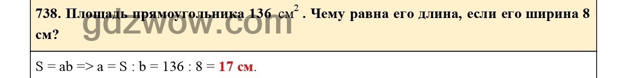 Номер 740 - ГДЗ по Математике 5 класс Учебник Виленкин, Жохов, Чесноков, Шварцбурд 2021. Часть 1 (решебник) - GDZwow